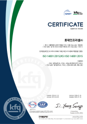 품질경영시스템 인증서(ISO 15378)
